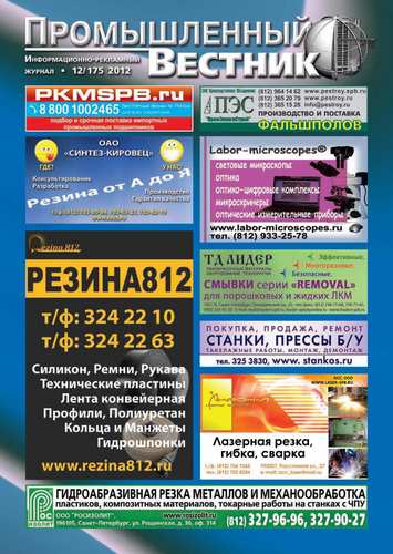 Полиуретаны, изделия, материалы, оборудование