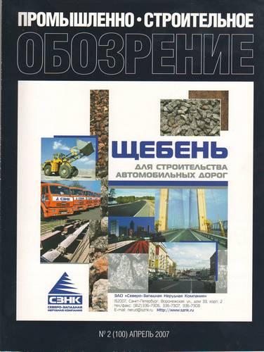 Полиуретаны в оснастке и оборудовании строительной индустрии